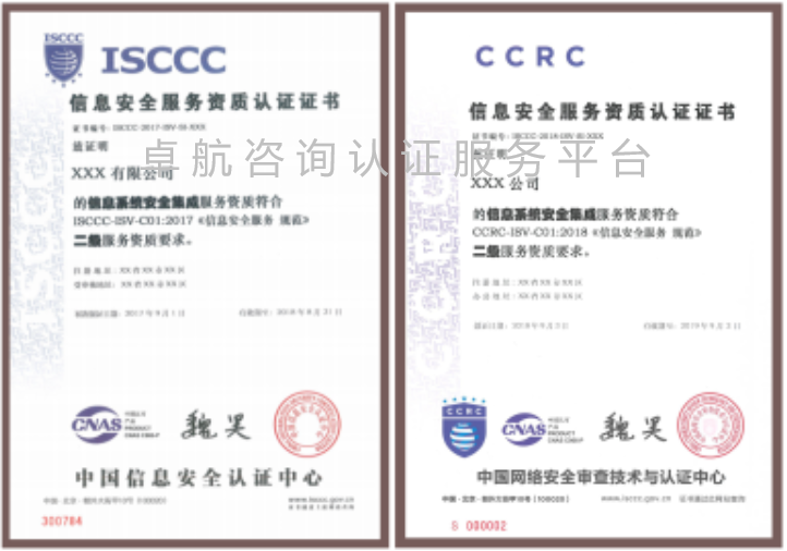 CCRC证书如何查询？卓航问答