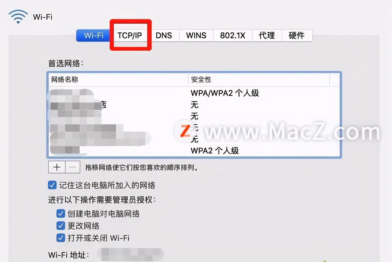 苹果电脑如何查看本机IP地址和DNS？