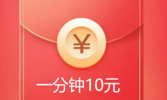 1分钟赚10元的软件，真正能够达到的三个软件