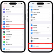 揭秘iPhone字体大小设定隐藏技巧，轻松调整视觉体验