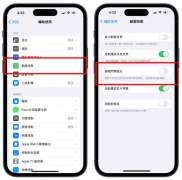 iPhone新功能上线！一键调暗闪烁灯光，护眼无忧